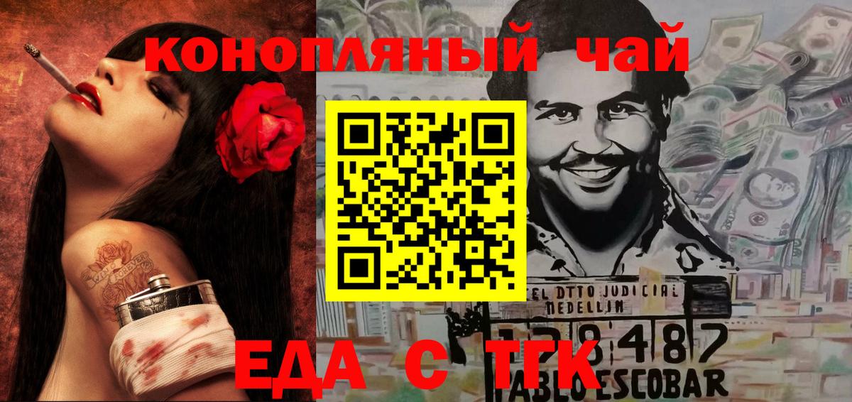 Ханты-Мансийск  Еда ТГК марихуана  Вход с VPN 