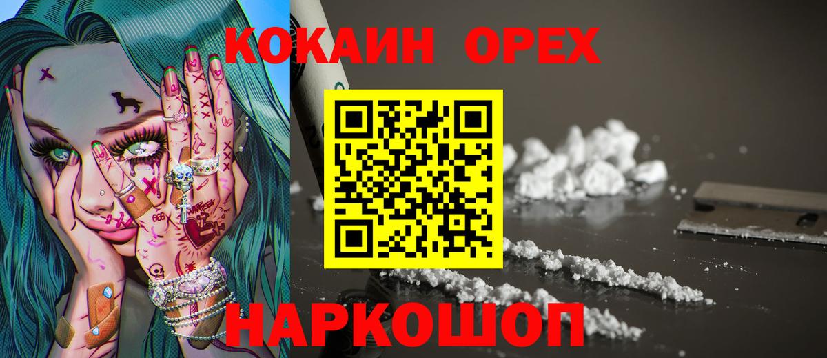 Ханты-Мансийск  Кокаин  Вход с VPN  КОКАИН 98% 