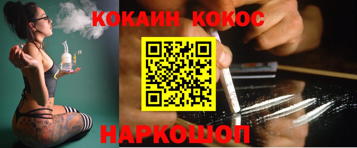 Кокаин 97% Ханты-Мансийск