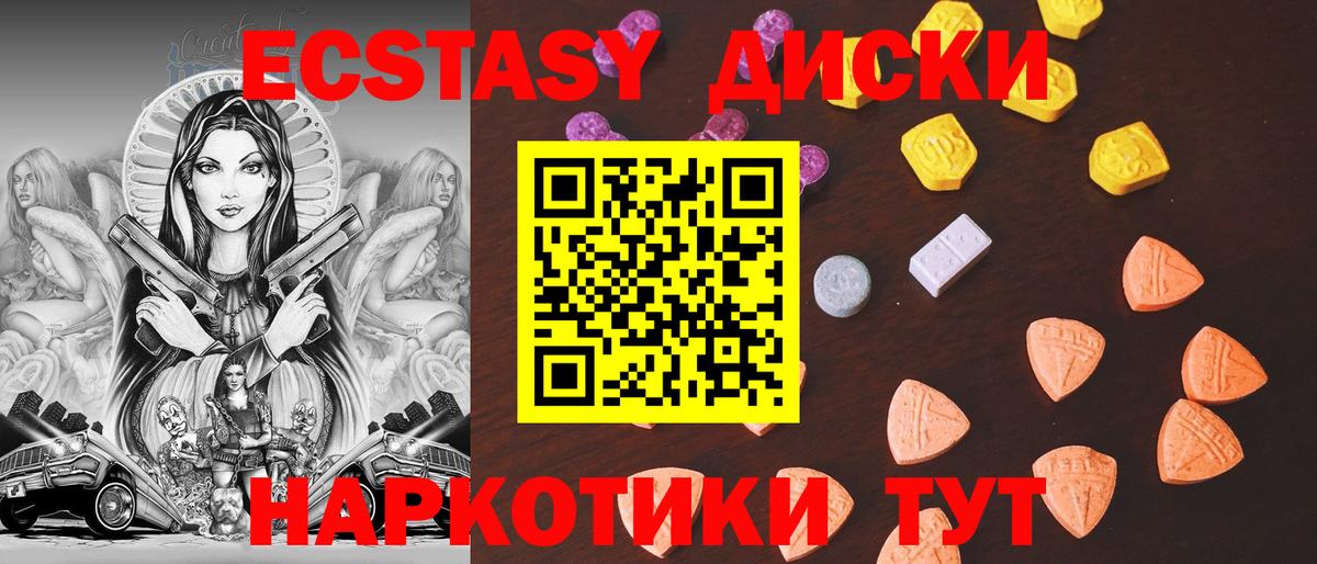 Ecstasy  Ecstasy бентли  Вход с VPN  Ecstasy ешки  Ханты-Мансийск 