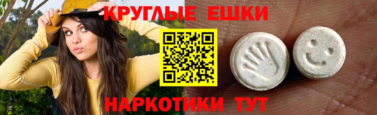 Ecstasy 280мг Ханты-Мансийск