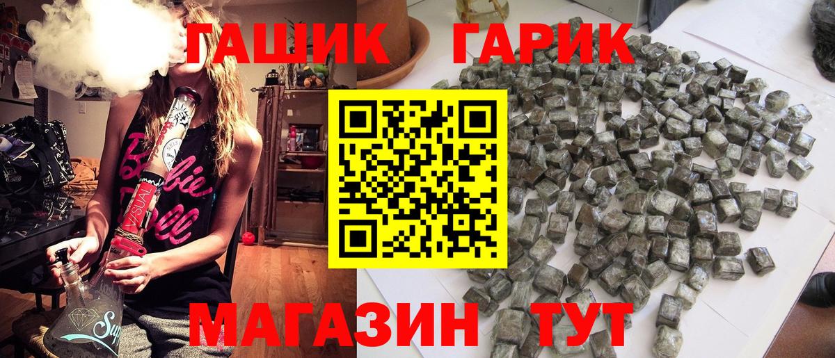 Гашиш гашик  ГАШИШ  Вход с VPN  Ханты-Мансийск  Гашиш гарик 