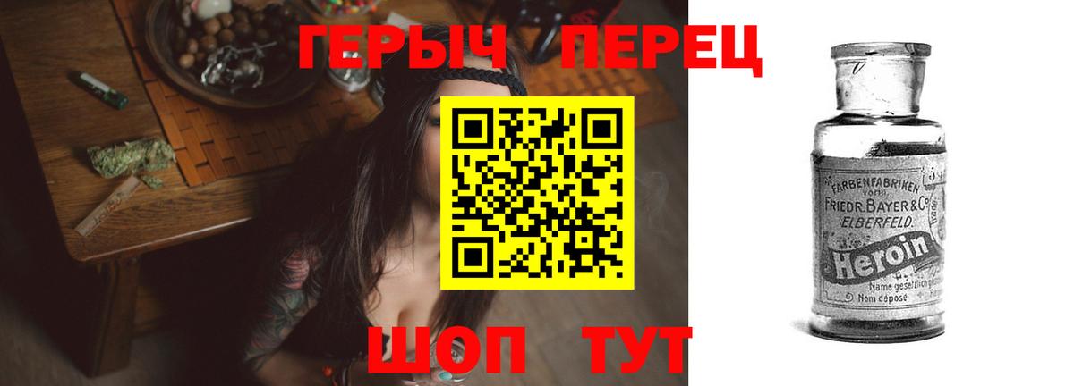 ГЕРОИН  Вход с VPN  Ханты-Мансийск  Героин VHQ 