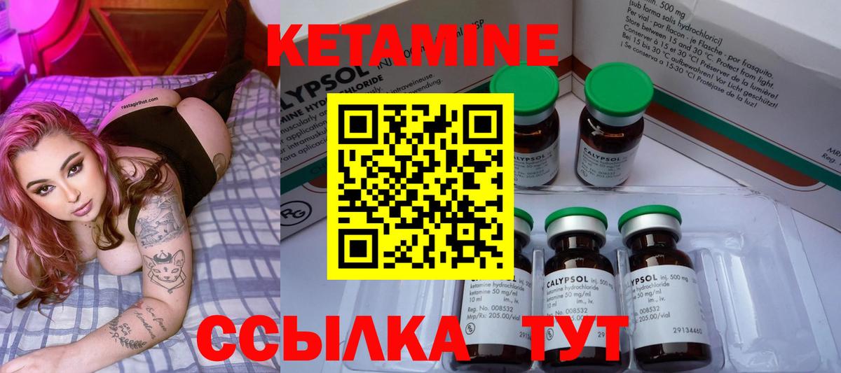 КЕТАМИН ketamine Ханты-Мансийск