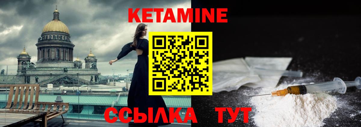 Ханты-Мансийск  КЕТАМИН VHQ  Вход с VPN 