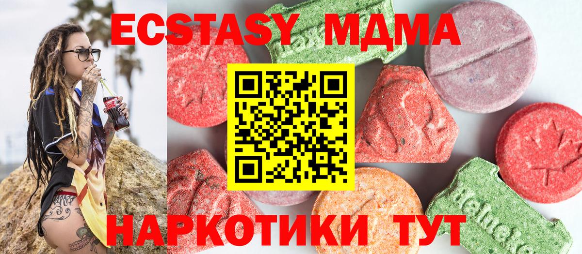 Ханты-Мансийск  MDMA Molly  Вход с VPN 