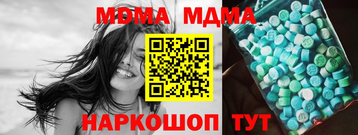 МДМА кристаллы Ханты-Мансийск