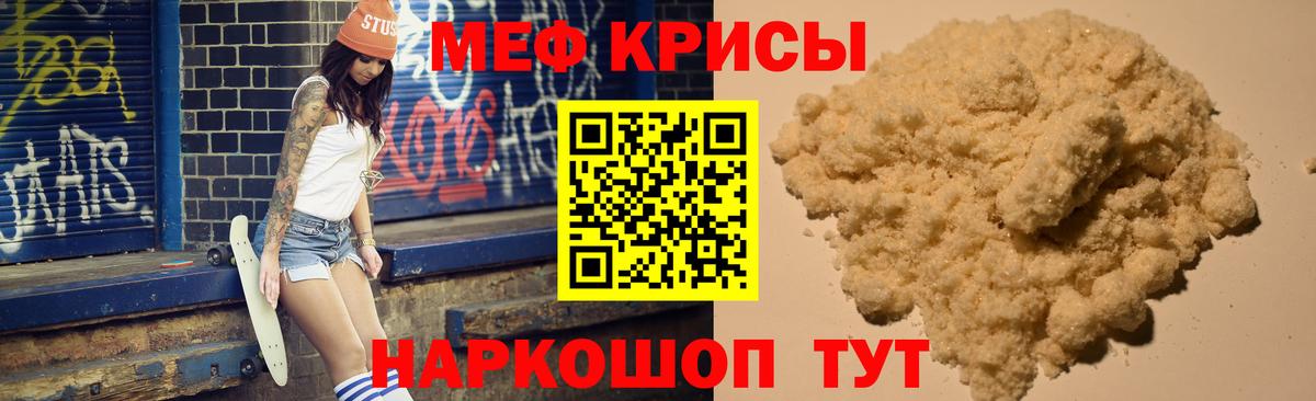 Меф мяу мяу кристаллы Ханты-Мансийск