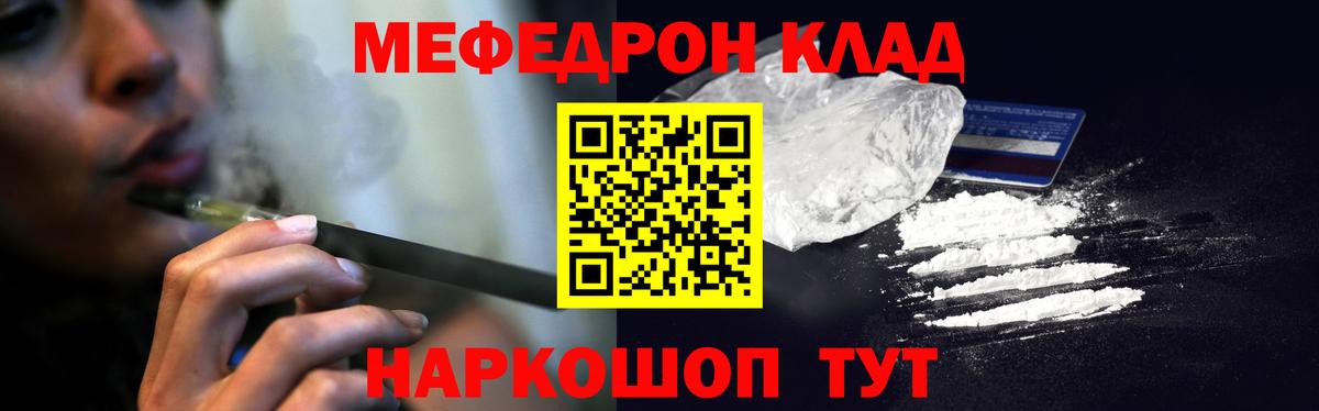 Мефедрон 4 MMC  Вход с VPN  Ханты-Мансийск  Мефедрон мука 