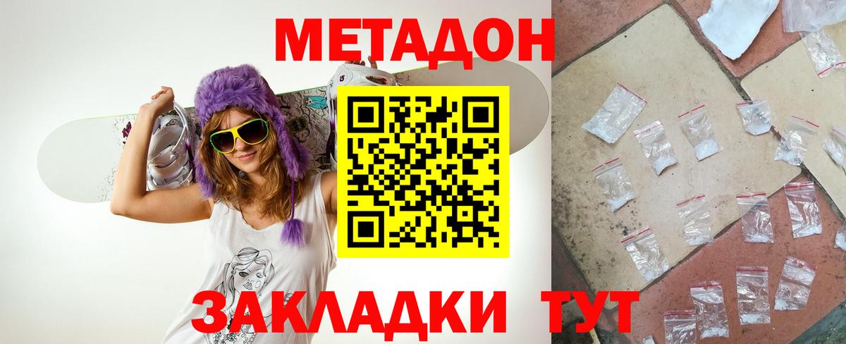 Метадон кристалл  Вход с VPN  Ханты-Мансийск  Метадон кристалл 