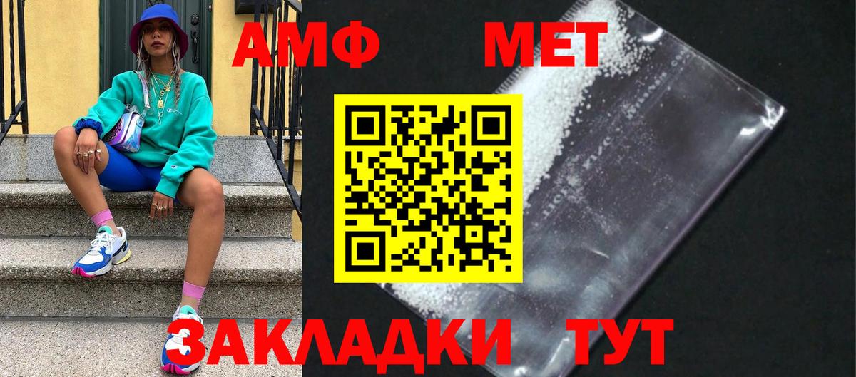 МЕТАМФЕТАМИН кристалл Ханты-Мансийск