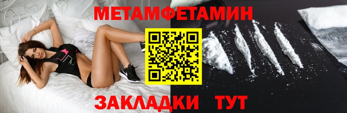 МЕТАМФЕТАМИН  Метамфетамин кристалл  Вход с VPN  Ханты-Мансийск  Метамфетамин кристалл 