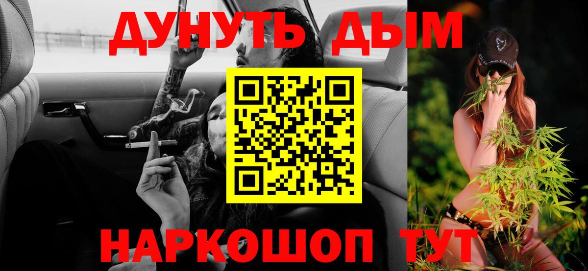 Ханты-Мансийск  Конопля Amnesia  Марихуана White Widow  Каннабис индика  Вход с VPN 